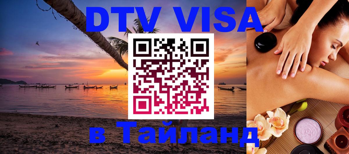 Сколько стоит DTV виза — актуальные цены, оформление даже без документов - 